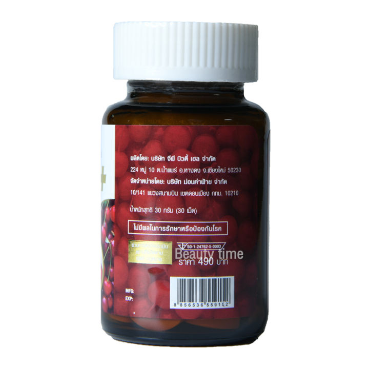 vit-c-acerola-cherry-500-mg-วิต-ซีพลัส-อะเซโรลา-เชอร์รี่-30-เม็ด-x-3-กระปุก