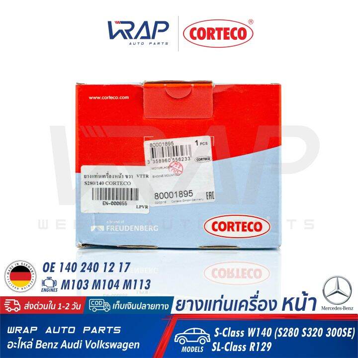 benz-ยางแท่นเครื่อง-หน้า-corteco-เบนซ์-เครื่อง-m103-m104-m113-รุ่น-w140-s280-s320-300se-sl-r129-เบอร์-80001895-oe-140-240-12-17-febi-07936-swag-10130040-topran-400028