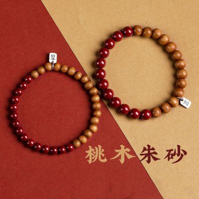 [COD] Batus new national tide Hanzo peach cinnabar bracelet rabbit year men and women wooden art natal