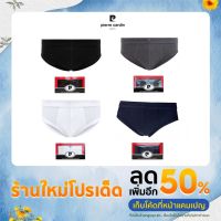 Pierre Cardin PC-323 (Pack 2ตัว) เซ็ตกางเกงในชาย Classic Macho Brief innerwear มี 4 สี ขาว เทา กรม ดำ