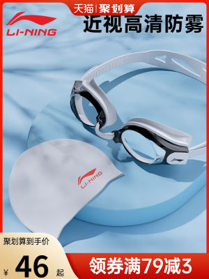 🏅 Li Ning Swimming Goggles Waterproof Anti-Fog HD Myopia Swimming Glasses Womens Swimming Cap Set Children Mens Professional Equipment
