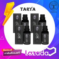 น้ำมันนวดทายะ(TARYA) 4 ขวด 1,750 บาท น้ำมันนวดคลายเส้น คลายกล้ามเนื้อ แก้อาการปวด ตามข้อ บ่า ไหล่ บวม อักเสบ