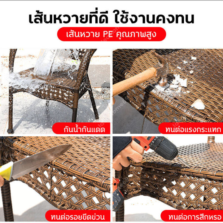 งานสานมือ-ชุดโต๊ะเก้าอี้หวาย-ชุดโต๊ะเก้าอี้สนาม-outdoor-furniture-โต๊ะสนามในสวน-โต๊ะกาแฟในสวน-หวายเทียม-pe-ทนแดด-ทนฝน-สินค้าไฮเอนด์