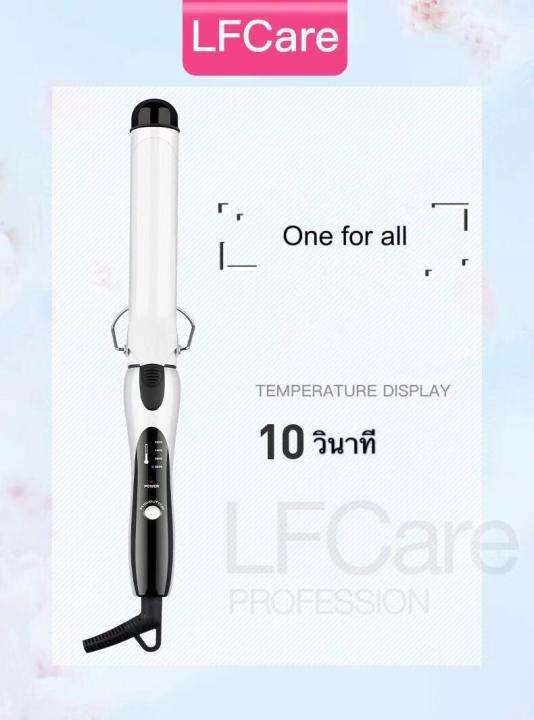 พร้อมส่ง-lfcare-เครื่องหนีบผม-เครื่องม้วนผม-ที่ม้วนผม-แกนม้วนผม-ลอนมาม่า-mk-911-แถมกิ้ฟหวีและถุงมือ