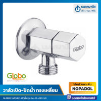 วาล์วเปิด-ปิดน้ำ GLOBO ทรงเหลี่ยม รุ่น GA-91-490-50 | สต็อปวาล์ว วาว วาล์วน้ำ วาล์ว ก๊อกน้ำ น้ำ กะรัต karat สต๊อปวาล์ว 1