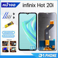 หน้าจอ Lcd infinix Hot 20i หน้าจอHot20i หน้าจอ infinixHot20i จอชุดinfinix Hot 20i จอ+ทัช Lcd Display Touch For infinix Hot20i