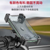 Jinghua Motorcycle Bicycle Riding cket Take-out Rider Electric Car Mobile Phone Stand Gadget Universal Universal