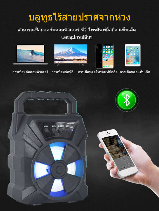 การจัดส่งในประเทศไทย-ลำโพงไร้สาย-bluetooth-speaker-รุ่น-lm-s366-เสียงดี-เบสหนัก-รองรับวิทยุ-fm-micro-sd-card-tf-card-ใช้ได้กับทั้ง-ios-และ-android