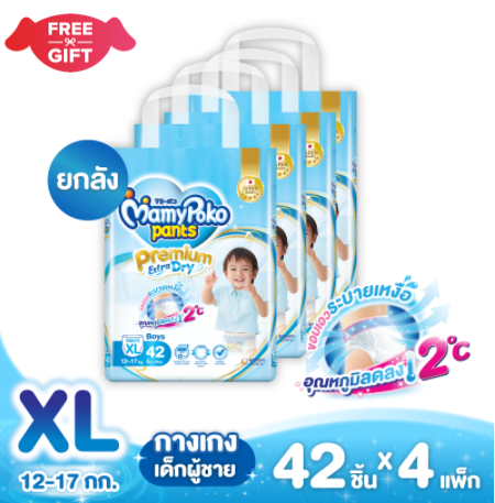 mamypoko-premium-extra-dry-pants-boy-xl-42-x-4-168ชิ้น-มามี่โพโค-พรีเมี่ยม-แพ้นท์-เอ็กตร้าดรายสกิน-กางเกงผ้าอ้อม-สำหรับเด็กชาย-ไซส์-xl-42-ชิ้น-4-แพค-168ชิ้น