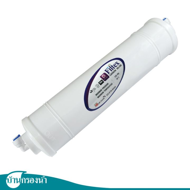 สินค้าใหม่-filtex-ไส้กรองโพสคาร์บอน-pac-แบบ-แคปซูล-20-30-psi-ลด-50