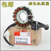 Applicable to New Continent Honda Motorcycle Miles SDH125-A-B-7D Stator Magnetic Motor Generator Coil