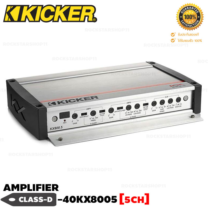 kicker-เพาเวอร์แอมป์-class-d-5ch-40kx8005-kx-series-เพาเวอร์แอมป์รถยนต์-เพาเวอร์ขับซับ-แอมป์อเมริกาclass-d-5ch