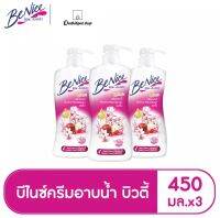 (แพ็ค3)บีไนซ์ครีมอาบน้ำ สูตรเพื่อผิวนุ่มกระชับ สีขาว 450 มล