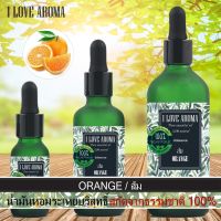 น้ำมันหอมระเหยแท้ 100% Aromatherapy Essential Oil - Orange ขนาด 30ml By I love Aroma