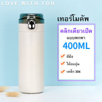 400ml น่ารัก ถ้วยหัดดื่ม กระติกเก็บร้อน กระบอกน้ำเก็บอุณหภูมิ เหยือก แก้วเก็บร้อน หลอดขนาดใหญ่,ถ้วยน้ำ แบบพกพา สแตนเลส กระติกน้ำเก็บความร้อน นักเรียน  ความคิดสร้างสรรค์ ถ้วยน้ำพกพา