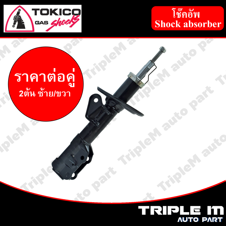 tokico-โช๊คอัพหน้า-ซ้าย-ขวา-city-ปี2003-2005-b2292-b2293-2-ต้น-ซ้าย-ขวา-ราคาต่อคู่-สินค้ารับประกัน-1-ปี