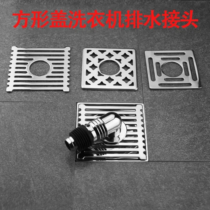 Washing machine drain sewage drain floor drain cover special joint tee