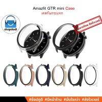 #Shopdodi เคสกันกระแทก Amazfit GTR mini (GTR mini) Case Glass เคสเนิ้อแข็ง พร้อมฟิล์มกระจกในตัว