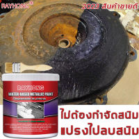 RAYHONG สีทาเหล็ก การยกเว้นไพรเมอร์สนิมตัวแปลงลวดเหล็กไพรเมอร์ที่ใช้น้ํา(สีกันสนิม น้ำยาล้างสนิม น้ำยาขัดสนิม สีน้ำมัน ล้างสนิม ทับหน้า สีกันสนิมเหล็ก สีทาไม้ รัสท์เทค สีกันสนิมและสีทับหน้า สีทากันสนิม น้ำยาขัดสนิมรถ น้ำยาขจัดคราบสนิม)