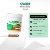 SHERA Touch-up Paint สีอะคริลิค (เก็บงาน) เฌอร่า สีน้ำตาลเชสนัท ขนาด 0.525 ลิตร