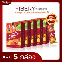 (Primaya) Fibery Prebiotic+ ดีท็อกผลไม้ ช่วยล้างลำไส้ ขับสารพิษ (แบรนด์พรีมายา) แพค 5 กล่อง