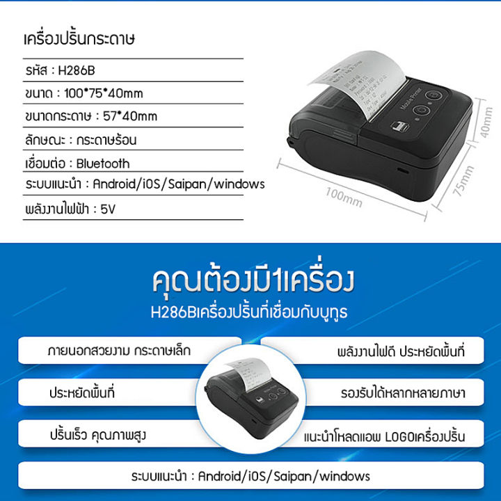 bit-cheaper-เครื่องพิมพ์ความร้อน-bluetooth-เครื่องปริ้นเชื่อมต่อบลูทูธ-พิมพ์ใบเสร็จรับเงินขนาดเล็กเครื่องพิมพ์-ฟรีกระดาษ-57-40-มม1ชุด