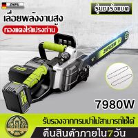 เลื่อยโซ่ไฟฟ้าไร้สาย 7980W โหมดชาร์จ แบตเตอรี่ เลื่อยโซ่ยนต์16นิ้ว เลื่อยตัดไม้ เครื่องตัด 2 เลื่อยไฟฟ้าแบต เครื่องเลื่อยไม้ เลื่อยไฟฟ้า