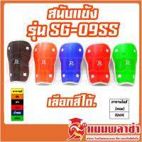 สนับแข้ง แบบมีสายรัด D-STEP รหัส SG-09SS PVC สนับแข้งเด็ก อุปกรณ์กีฬา ของแท้ 100%