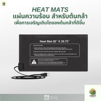 [พร้อมส่ง]⭐⭐⭐⭐Heat Mats แผ่นความร้อน สำหรับต้นกล้า สำหรับปลูกต้นไม้ มี 2 ขนาดให้เลือก กันน้ำ ทำความสะอาดง่ายจัดส่งฟรีมีเก็บปลายทาง