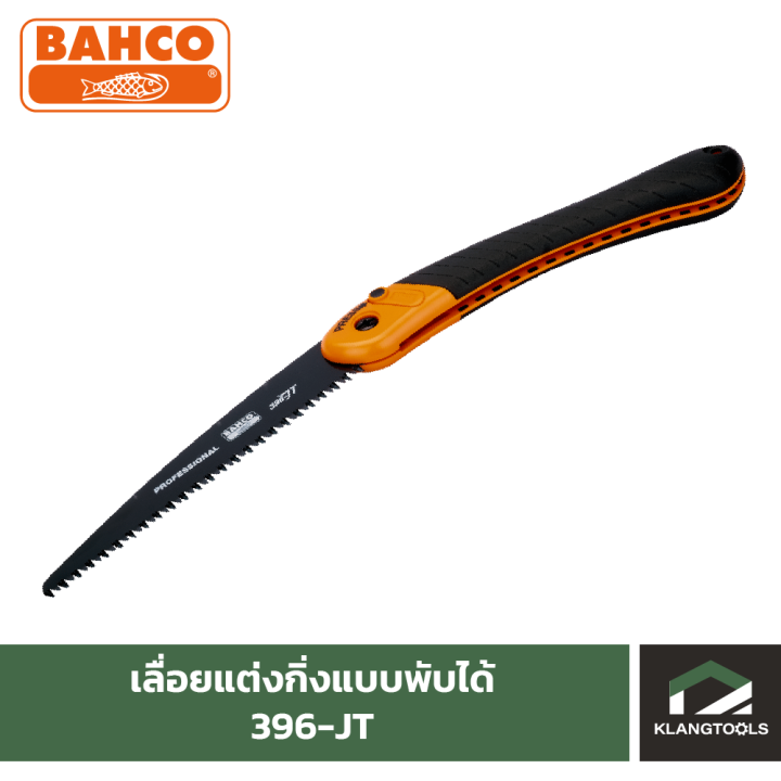 เลื่อยแต่งกิ่งแบบพับได้-bahco-รุ่น-396-jt