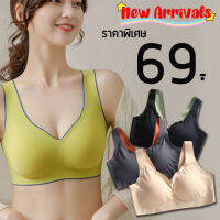 ์New?LoveIs Bra? (N500) สปอร์ตบราไร้โครงมีฟองน้ำ มีตะขอไร้ตะเข็บ เก็บทรงสวย