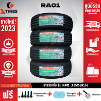 DEESTONE 185/55R16 ยางรถยนต์รุ่น RA01 4เส้น (ปีใหม่ล่าสุด) ฟรีจุ๊บยางเกรดA+ของแถมจัดเต็ม ฟรีค่าจัดส่ง