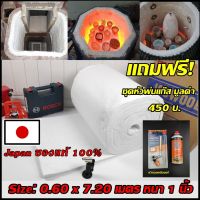 ของแท้! 100% ฉนวนกันความร้อนเซรามิคไฟเบอร์ ใช้กับเตาเผาทนความร้อน 1,600°C ขนาดความหนา 1 นิ้ว  x กว้าง 0.60 x ยาว 7.20 เมตร แถมฟรี หัวพ่นไฟทองเหลือ