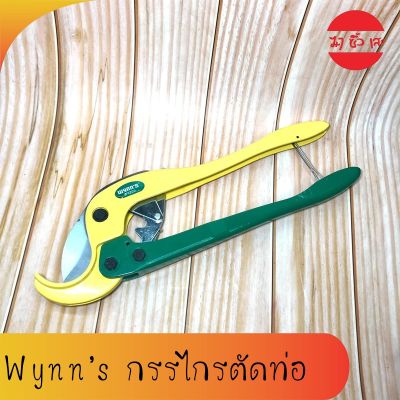 Wynn’s กรรไกรตัดท่อ PVC 2.5“ ขายาว W0200