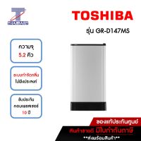 TOSHIBA  ตู้เย็น 1 ประตู 5.2 คิว Toshiba GR-D147MS | ไทยมาร์ท THAIMART