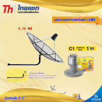 Thaisat C-Band 1.5M (ขางอยึดติดผนัง 100 cm.) + infosat LNB C-Band 1จุด รุ่น C1