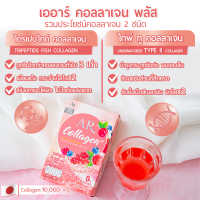 คอลลาเจนพลัส 10,000 มก 1กล่องมี 10ซอง