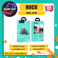 hoco รุ่น ca106 car holder ที่ยึดโทรศัพท์ ที่ยึดมือถือ ติดรถยนต์ แบบแม่เหล็ก ยึดกับช่องแอร์ พร้อมส่ง (120966TP)