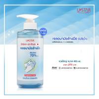 ยูสตาร์ เจลอนามัยล้างมือ  แบบไม่ต้องใช้น้ำFREE 465 Ml.