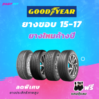 Goodyear ยางขอบ 15 -17 ยางใหม่ค้างปี มีประกัน ติดตั้งฟรี (1เส้น)