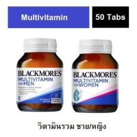 Blackmores multivitamin for men / women วิตามินรวม ผู้หญิง ผู้ชาย ขวดละ 50 เม็ด