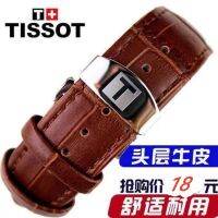 Tian 1853 Suoli ล็อคสายหนังนาฬิกาตัวล็อกแบบผีเสื้อสายนาฬิกาสำหรับผู้ชายทุกยี่ห้อทุกชุด1920มม.