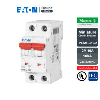 EATON  PLSM-C10/2 MCB 2P 10A 10kA (IEC/EN 60898), เซอร์กิตเบรกเกอร์ขนาดเล็กรุ่น 2 โพล 10 แอมป์ - Moeller Series สั่งซื้อได้ที่ Eaton Online Store