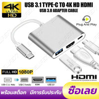 USB 3.1 Type-C to HDTV 4K HDMI/USB 3.0/Type C Converter Cable Adapter for Macbook Laptop