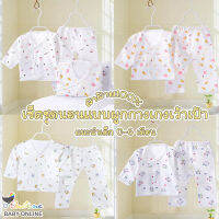 Babyonline(Y086)A4ชุดเด็กทารกเสื้อกางเกงแบบผูก3สี3ลาย