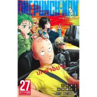 One punch man เล่ม 22-27 มือ 1 ราคาลดจากปกทุกเล่ม