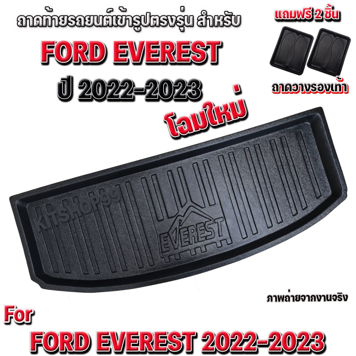 ถาดท้ายรถยนต์เข้ารูปสำหรับ-ford-everest-2022-2023-ถาดรองท้ายรถสำหรับ-ford-everest-2022-2023-ถาดท้ายรถ-ford-everest-2023