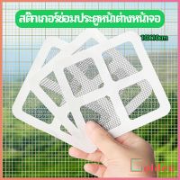 Goldenแผ่นซ่อมมุ้งลวด ประตูหน้าต่างหน้า เทปซ่อมมุ้ง Mosquito Net Repair Tape