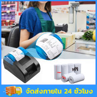 เครื่องปริ้นใบเสร็จ เครื่องพิมพ์สลิป Bluetooth+USB พิมพ์ความกว้าง 58MM เครื่องพิมพ์ความร้อน เครื่องพิมพ์บลูทูธ เครื่องพิมพ์ใบเสร็จ เครื่องพิมพ์สลิป-ใบเสร็จ เครื่องปริ้น WJ0003