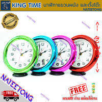 KING TIME นาฬิกาแขวนและตั้งโต๊ะ ทรงกลม  ขนาด 7 นิ้ว รุ่น 57   ( ของแท้ประกันศูนย์ 1 ปี )